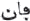 Image18