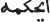 Image47